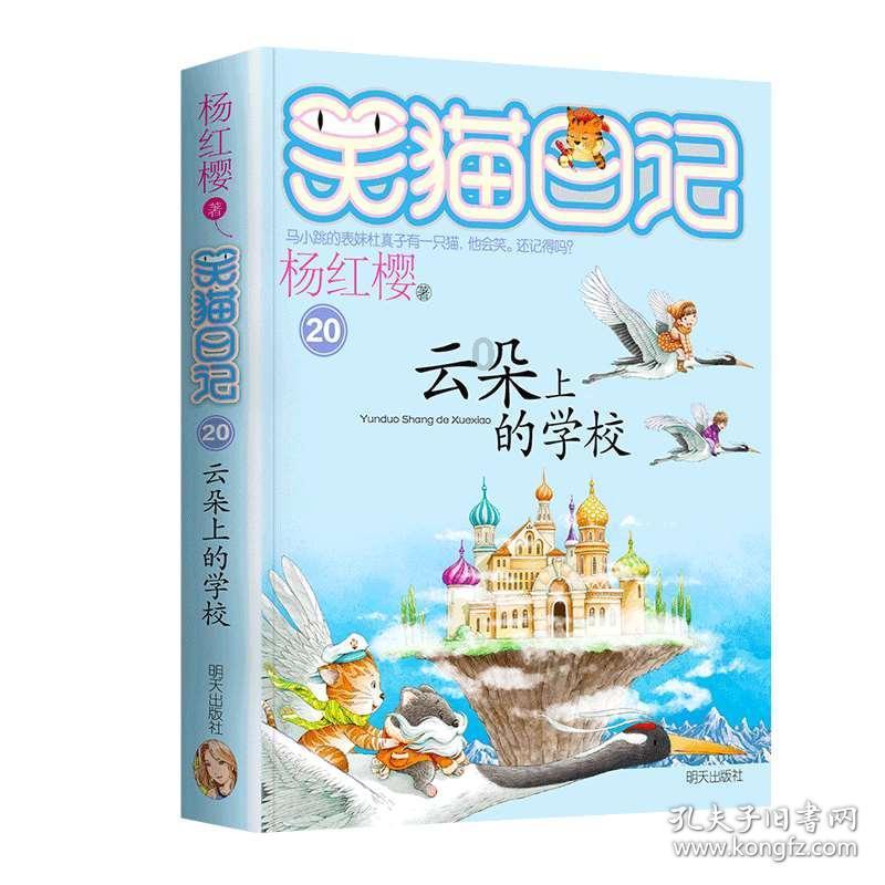 孩子不喜欢上学怎么办？游戏画面