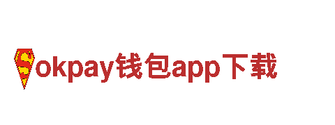 okpay钱包app下载-专业环保公司，全方位保障您的清洁需求